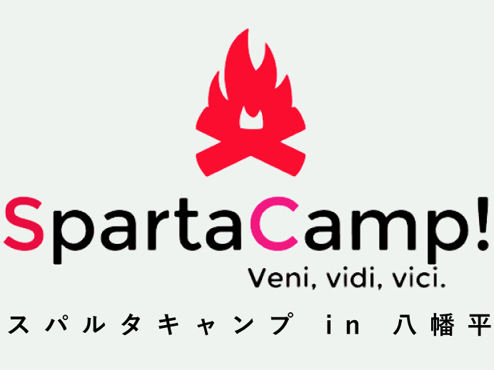 スパルタキャンプで受講者が学ぶ様子